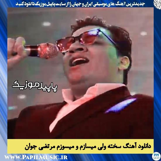 دانلود آهنگ سخته ولی میسازم و میسوزم از مرتضی جوان